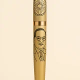 Dr Baba Saheb Ambedkar Pen